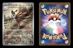 BEAUTIFLY 194/193 HOLO ART RARE MEGA DREAM EX POKEMON HOLO NM/M (JP) [US BASED] - Image 3