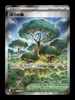 FOREST OF VITALITY 109/080 SR NIHIL ZERO POKEMON NM/M (JP) [US BASED] - Image 1