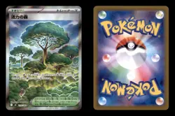 FOREST OF VITALITY 109/080 SR NIHIL ZERO POKEMON NM/M (JP) [US BASED] - Image 3
