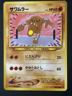 Pokemon TCG Hitmonlee Japanese Neo Destiny/Darkness and to Light No. 106 - Image 1