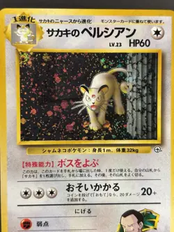 Pokemon TCG Giovanni's Persian No.053 Holo Rare Japanese 60 HP - Image 2