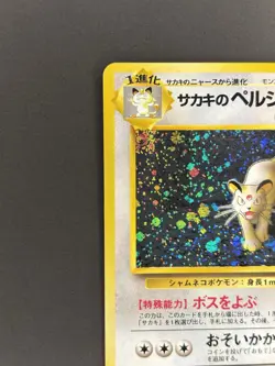 Pokemon TCG Giovanni's Persian No.053 Holo Rare Japanese 60 HP - Image 3