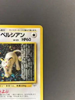 Pokemon TCG Giovanni's Persian No.053 Holo Rare Japanese 60 HP - Image 4