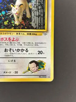 Pokemon TCG Giovanni's Persian No.053 Holo Rare Japanese 60 HP - Image 5