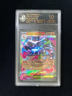 2025 Pokemon TCG JPN Inferno X Mega Charizard X #M2 013/080 RR RPA 10 #17 ZE62 - Image 1