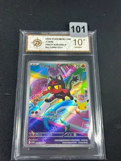 2026 Pokemon TCG Chinese Litten Promo 30th-P-020/30th-P- 30th-Grade 10 - Image 1