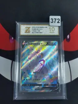 Pokemon TCG S-Chinese Origin Forme Palkia V CS5bC 138/128 SR --Z gold 10 - Image 1