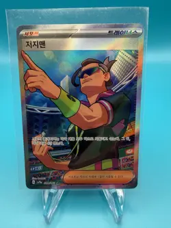 Judge 083/063 Sv9a: Heat Wave Arena Holo Korean Super Rare Pokemon TCG - Image 1