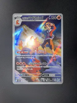 Ethan's Magcargo 197/193 M2A Mega Dream ex Art Rare (AR) NM Japanese Pokemon TCG - Image 1