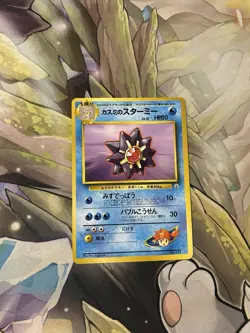 Misty's Starmie City Gym Decks Japanese Pokemon TCG LP - Image 1
