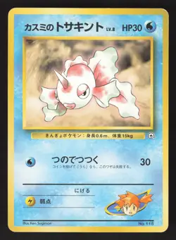 Misty's Goldeen 118 Japanese Pokemon Hanada City Gym - Image 1