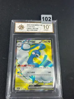2025 Pokemon TCG S-Chinese Altaria ex CSV5C 147/129 SR Grade10 - Image 1