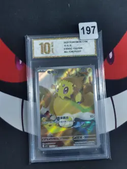Joltik 132/129 AR | Pokemon CSV5C S-Chinese-Pyxis gold 10 - Image 1