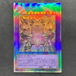 The Phantom Exodia Incarnate INFO-JP033 Holographic Rare YuGiOh 500 - Image 1