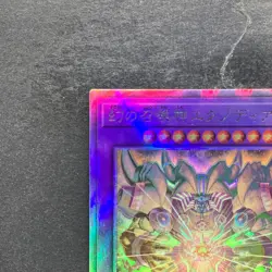 The Phantom Exodia Incarnate INFO-JP033 Holographic Rare YuGiOh 500 - Image 2