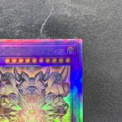 The Phantom Exodia Incarnate INFO-JP033 Holographic Rare YuGiOh 500 - Image 3