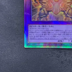 The Phantom Exodia Incarnate INFO-JP033 Holographic Rare YuGiOh 500 - Image 4