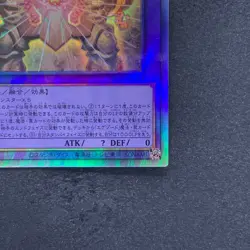 The Phantom Exodia Incarnate INFO-JP033 Holographic Rare YuGiOh 500 - Image 5