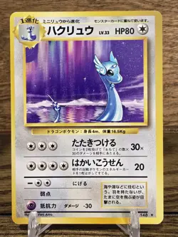 Dragonair No. 148 Base Set Japanese Pokemon Card TCG Vintage 1999 LP Rare - Image 1