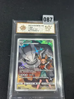Pokemon Chinese TCG Card Sun & Moon Steelix CSM2AC 155/150 CHR Grade 10 - Image 1