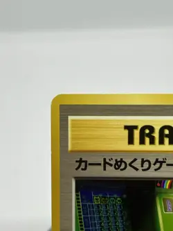 Pokemon TCG Card-Flip Game (Banned Card) Gold, Silver, to a New World LP - Image 2