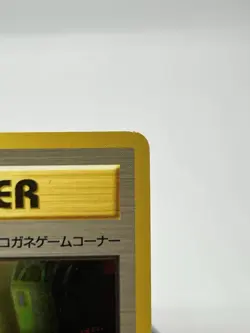 Pokemon TCG Card-Flip Game (Banned Card) Gold, Silver, to a New World LP - Image 3