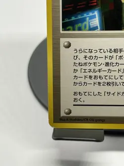 Pokemon TCG Card-Flip Game (Banned Card) Gold, Silver, to a New World LP - Image 5