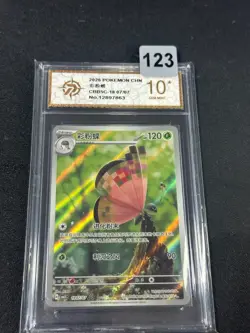 Pokemon TCG S-Chinese Gem Pack Vol.5 CBB5C 18 07/07 Vivillon Grade 10 - Image 1