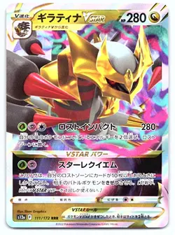 Pokemon Giratina VSTAR S12a: VSTAR Universe #111/172 [Near Mint or Better] - Image 1