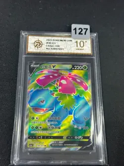 Pokemon TCG S-Chinese Venusaur V CS3aC 130/125 SR Holo Grade 10 - Image 1