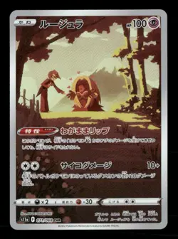 Jynx 071/068 Pokemon S11a: Incandescent Arcana Character Rare NM Japanese - Image 1