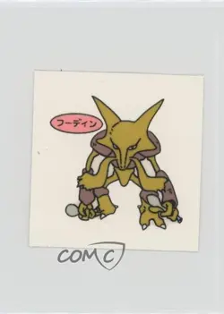 Alakazam (Set 31) Japanese Daiichi Pokemon Bread Deco Chara Stickers 1998 - Image 1