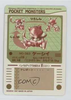 Abra Bandai Pocket Monsters Sealdass Stickers Series 3 #63 1998 - Image 1
