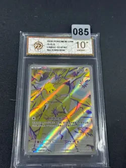 Pokemon TCG S-Chinese Gem Pack Vol.5 CBB5C 15 07/07 Joltik - Grade 10 - Image 1