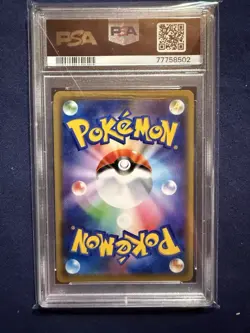 Pokemon Solgaleo & Lunala GX 020/049 Sm11b: Dream League Holo (Japanese) PSA 10 - Image 2