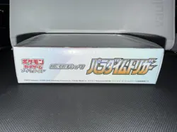 Pokemon Paradigm Trigger Japanese Booster Box Sword & Shield s12 Sealed NEW - Image 5