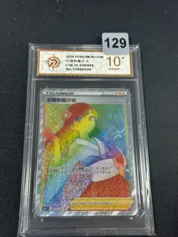 Grade10 Pokemon TCG S-Chinese Sword & Shield Furisode Girl CS6.1C 020/004 - Image 1