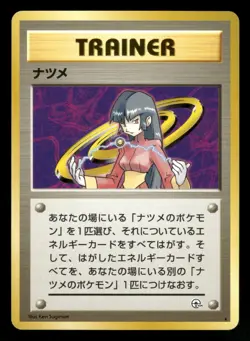 Sabrina NM Rare Non Holo Japanese Gym Challenge 1999 Pokemon TCG - Image 1
