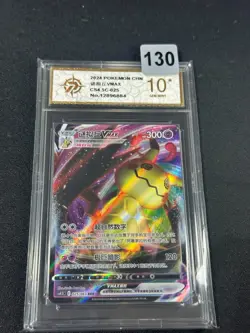 Grade10 Pokemon TCG S-Chinese Sword & Shield CS4.5C 025/063 RRR - Image 1