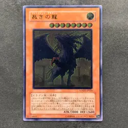 Judgment Dragon LODT-JP026 Ultimate Rare YuGiOh 1480 - Image 1