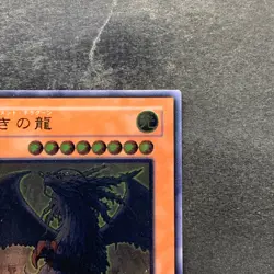 Judgment Dragon LODT-JP026 Ultimate Rare YuGiOh 1480 - Image 3