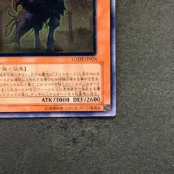 Judgment Dragon LODT-JP026 Ultimate Rare YuGiOh 1480 - Image 5