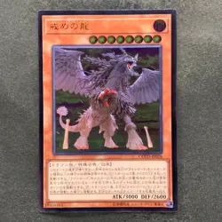 Punishment Dragon COTD-JP028 Ultimate Rare YuGiOh 180 - Image 1