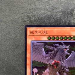 Punishment Dragon COTD-JP028 Ultimate Rare YuGiOh 180 - Image 2