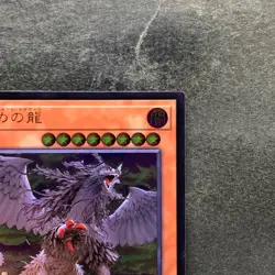 Punishment Dragon COTD-JP028 Ultimate Rare YuGiOh 180 - Image 3