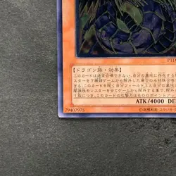 Rainbow Dark Dragon PTDN-JP003 Ultimate Rare YuGiOh 380 - Image 4