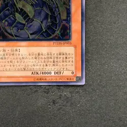 Rainbow Dark Dragon PTDN-JP003 Ultimate Rare YuGiOh 380 - Image 5