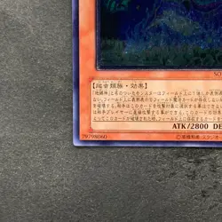 Earthbound Immortal Ccarayhua SOVR-JP024 Ultimate Rare YuGiOh 980 - Image 4