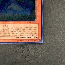 Earthbound Immortal Ccarayhua SOVR-JP024 Ultimate Rare YuGiOh 980 - Image 5