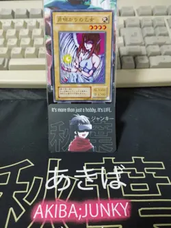 Maiden of the Moonlight B2-39 Yu-Gi-Oh Yugioh Retro Card UNCENSORED JAPAN - Image 5